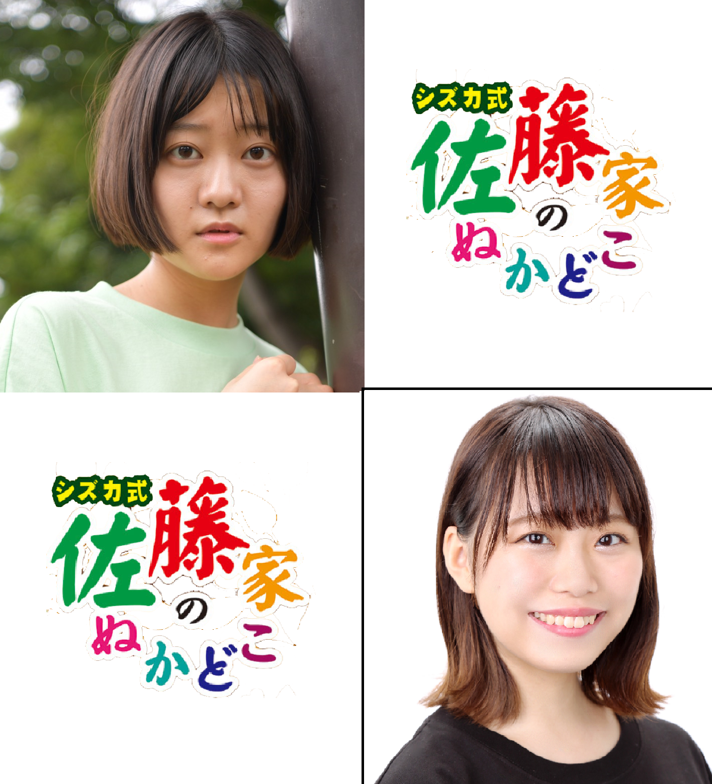 菊池姫＆七瀬彩耶 舞台出演情報！のイメージ