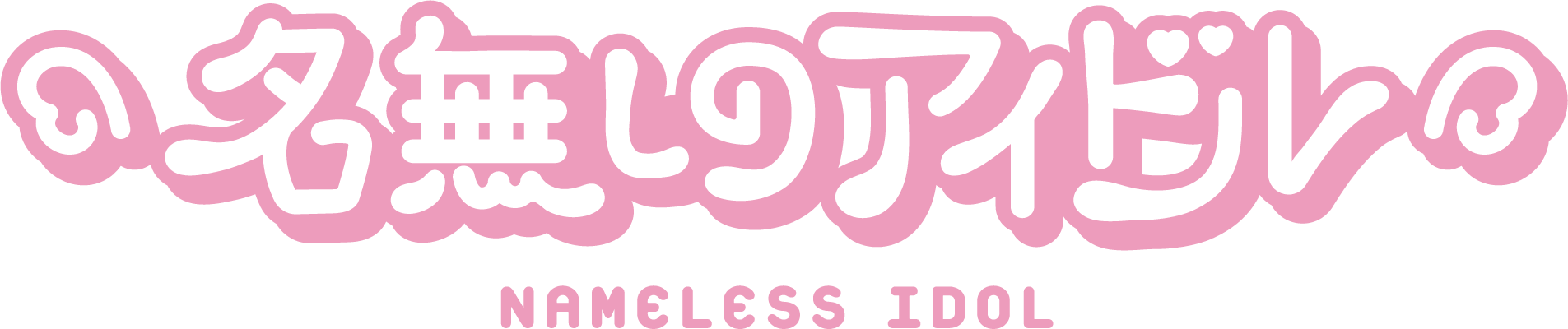 オフィシャルH.P