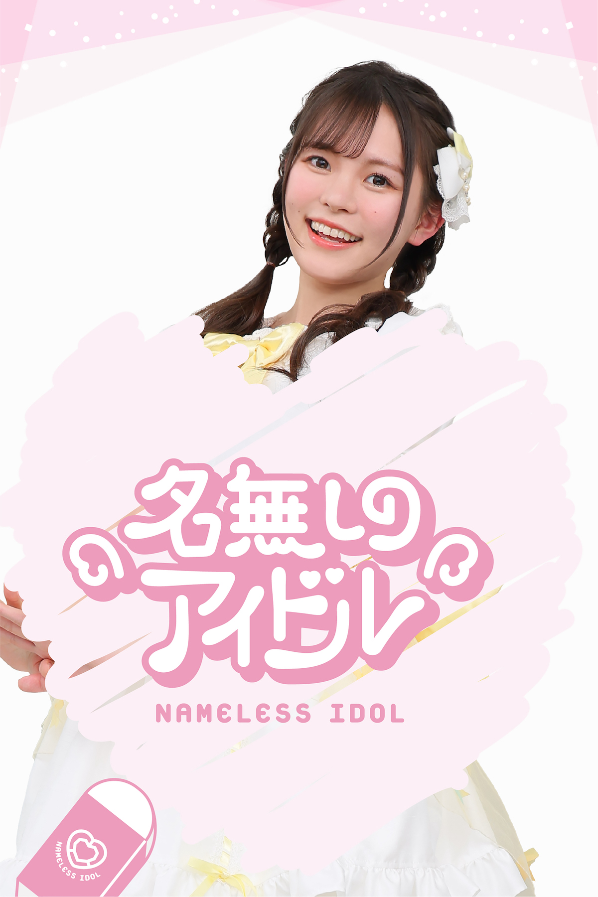 プロフィール写真
