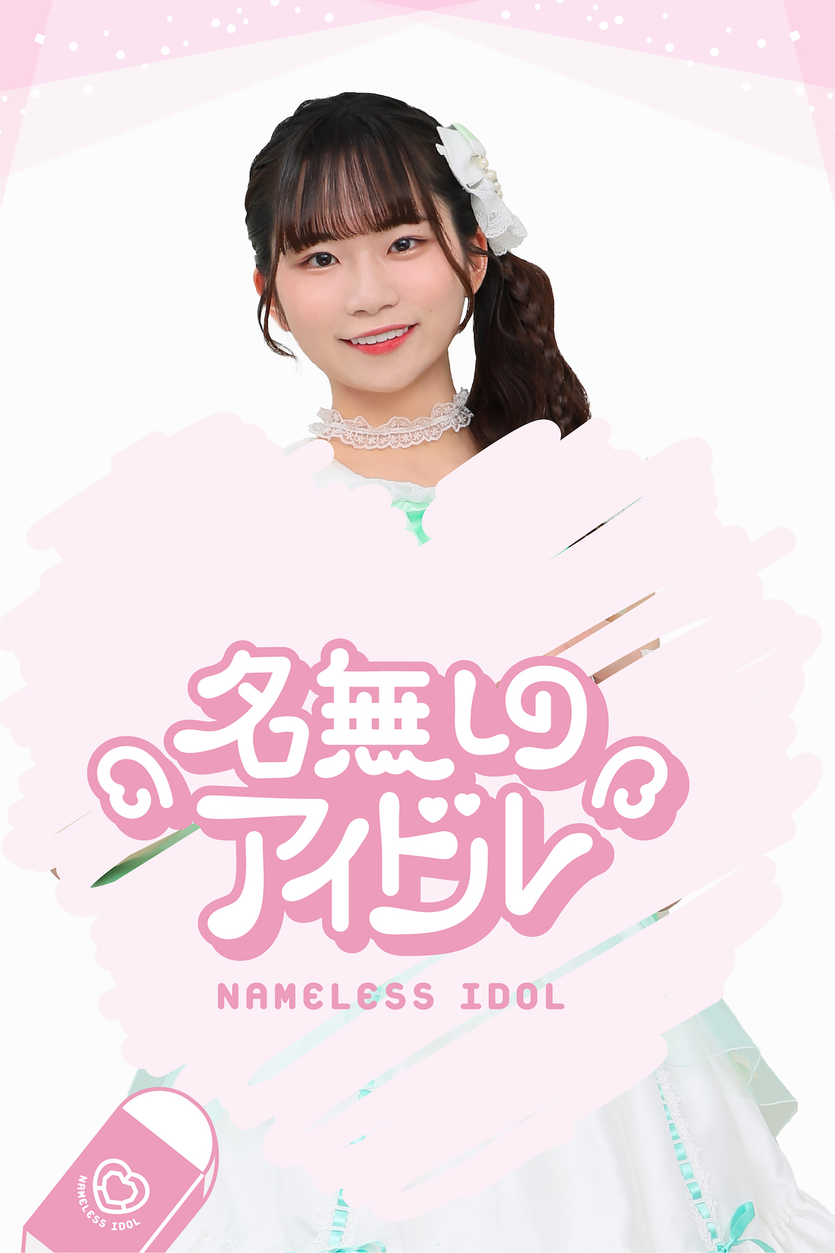 プロフィール写真